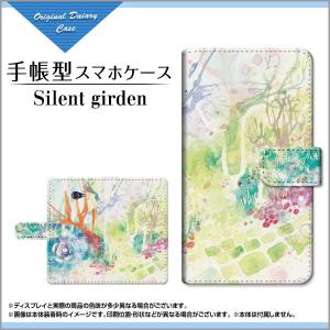 スマホケース BASIO4 KYV47 ベイシオフォー 手帳型 ケース カメラ穴対応 液晶保護フィルム付 F:chocalo デザイン 池田 優 Silent girden 庭 シンプル
