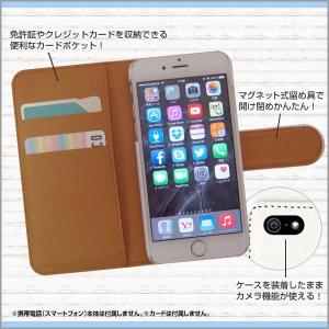 スマホケース BASIO4 KYV47 ベイシ...の詳細画像2