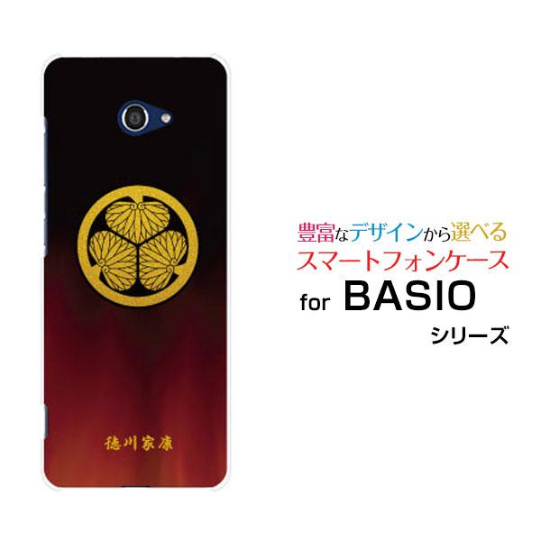 BASIO4 KYV47 ハードケース/TPUソフトケース 液晶保護フィルム付 家紋(其の肆)徳川家...