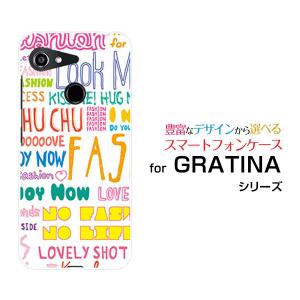 スマホケース GRATINA KYV48 グラティーナ ハードケース/TPUソフトケース ガーリーフォント（カラフル） モノトーン ポップ 文字 白｜orisma