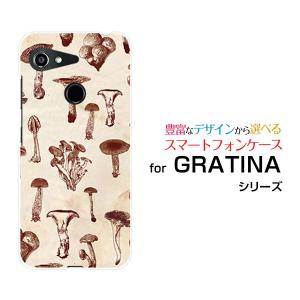 スマホケース GRATINA KYV48 グラティーナ ハードケース/TPUソフトケース アンティークキノコ きのこ エリンギ しめじ 茶色｜orisma