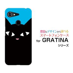 スマホケース GRATINA KYV48 グラティーナ ハードケース/TPUソフトケース 黒猫（ブルー） ねこ 猫 青 顔 ポップ｜orisma