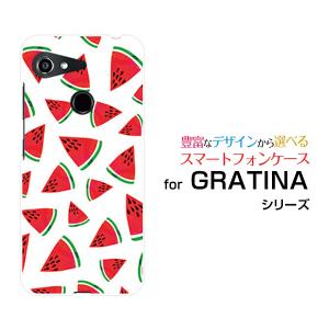 スマホケース GRATINA KYV48 グラティーナ ハードケース/TPUソフトケース スイカ すいか 赤 果物 フルーツ｜orisma