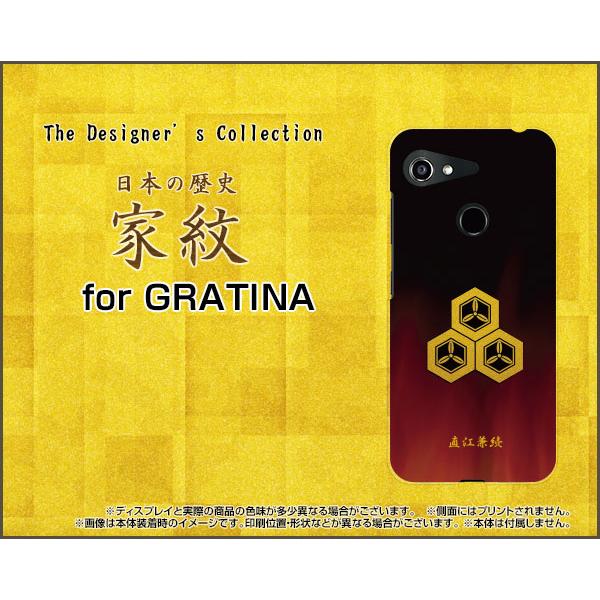 GRATINA KYV48 グラティーナ ハードケース/TPUソフトケース 液晶保護フィルム付 家紋...