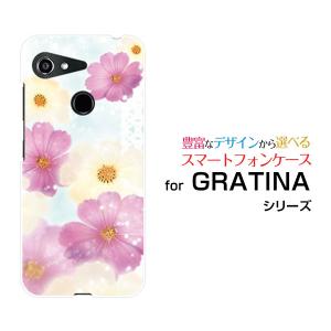 スマホケース GRATINA KYV48 グラティーナ ハードケース/TPUソフトケース コスモス 秋桜 花 可愛い（かわいい）