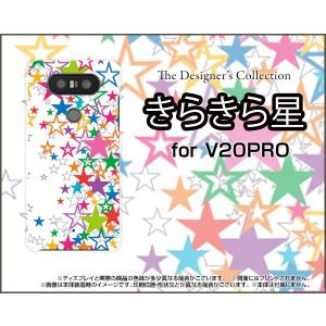 V20 PRO L-01J ハードケース/TPUソフトケース 液晶保護フィルム付 きらきら星（ホワイト） カラフル ポップ スター ほし 白｜orisma