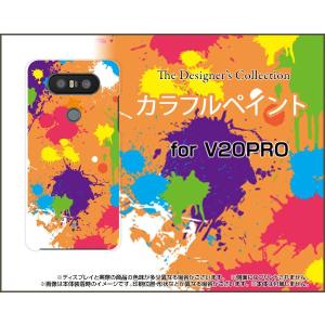 V20 PRO L-01J ハードケース/TPUソフトケース 液晶保護フィルム付 カラフルペイント（オレンジ） アート ポップ ペイント柄｜orisma