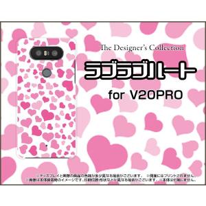 V20 PRO L-01J ハードケース/TPUソフトケース 液晶保護フィルム付 ラブラブハート（ピンク） 可愛い（かわいい） はーと 桃色 白｜orisma