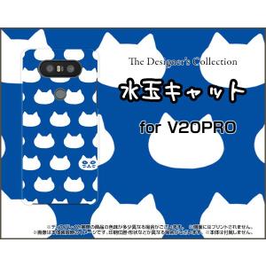 V20 PRO L-01J ハードケース/TPUソフトケース 液晶保護フィルム付 水玉キャット(ブルー） ねこ 猫柄 キャット ブルー 水玉｜orisma