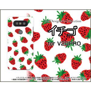 V20 PRO L-01J ハードケース/TPUソフトケース 液晶保護フィルム付 イチゴ いちご 苺 赤 果物｜orisma
