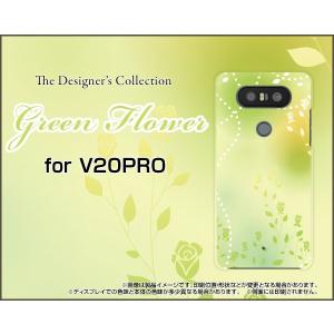 V20 PRO L-01J ハードケース/TPUソフトケース 液晶保護フィルム付 Green Flower パステル 緑 グリーン 花 フラワー｜orisma