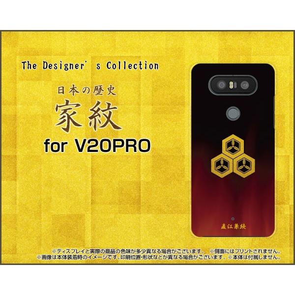 V20 PRO L-01J ハードケース/TPUソフトケース 液晶保護フィルム付 家紋(其の肆)直江...