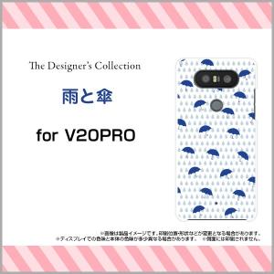 V20 PRO L-01J ハードケース/TPUソフトケース 液晶保護フィルム付 雨と傘 水玉 ドット 雨 傘 かさ しずく ブルー 青 イラスト シンプル｜orisma