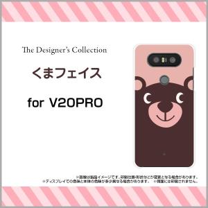 V20 PRO L-01J ハードケース/TPUソフトケース 液晶保護フィルム付 くまフェイス イラスト キャラクター くま クマ ピンク かわいい｜orisma