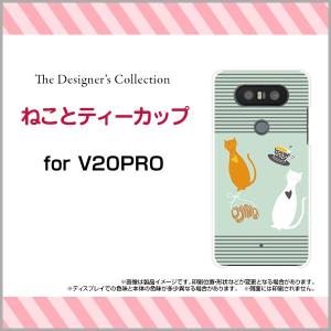 V20 PRO L-01J ハードケース/TPUソフトケース 液晶保護フィルム付 ねことティーカップ イラスト キャラクター ボーダー 猫 ネコ ハート｜orisma