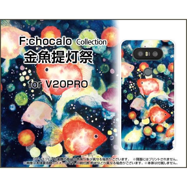 スマホケース V20 PRO L-01J ハードケース/TPUソフトケース 金魚提灯祭 F:choc...