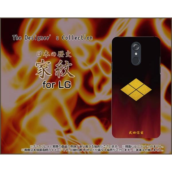 スマホケース LG style L-03K ハードケース/TPUソフトケース 家紋(其の参)武田信玄...