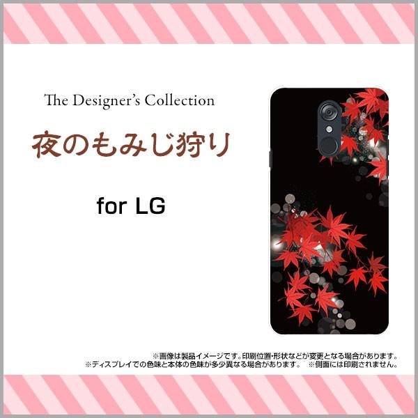 スマホケース LG style L-03K ハードケース/TPUソフトケース 夜のもみじ狩り 和柄 ...
