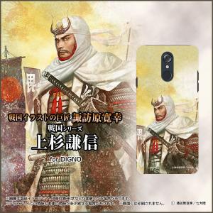 スマホケース LG style L-03K ハードケース/TPUソフトケース 戦国 武将 上杉 謙信 うえすぎ けんしん 諏訪原寛幸／七大陸｜orisma