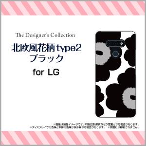 スマホケース LG style3 L-41A エルジー スタイル スリー ハードケース/TPUソフトケース 北欧風花柄type2ブラック 花柄 フラワー 黒 モノトーン