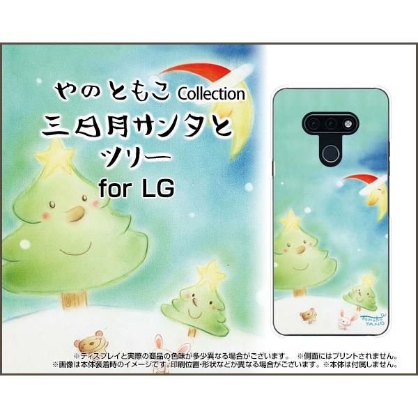 スマホケース LG style3 L-41A ハードケース/TPUソフトケース 三日月サンタとツリー...