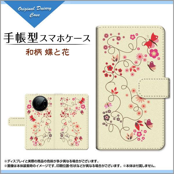 スマホケース LEITZ PHONE 1 ライツフォン ワン SoftBank 手帳型 ケース カメ...