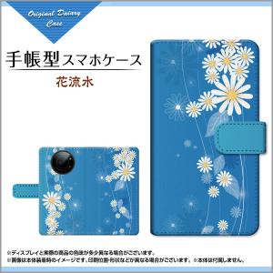 スマホケース LEITZ PHONE 1 ライツフォン ワン SoftBank 手帳型 ケース カメラ穴対応 花流水 和柄 日本 和風 はな フラワー ブルー あお あざやか｜orisma