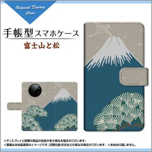 スマホケース LEITZ PHONE 1 ライツフォン ワン SoftBank 手帳型 ケース カメラ穴対応 富士山と松 和柄 日本 和風 冬 山 木 鳥　ふじさん｜orisma