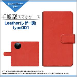 スマホケース LEITZ PHONE 1 ライツフォン ワン SoftBank 手帳型