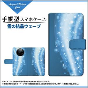 ライカ（Leica） LEITZ PHONE 1 ライツフォン ワン スマホケース 手帳