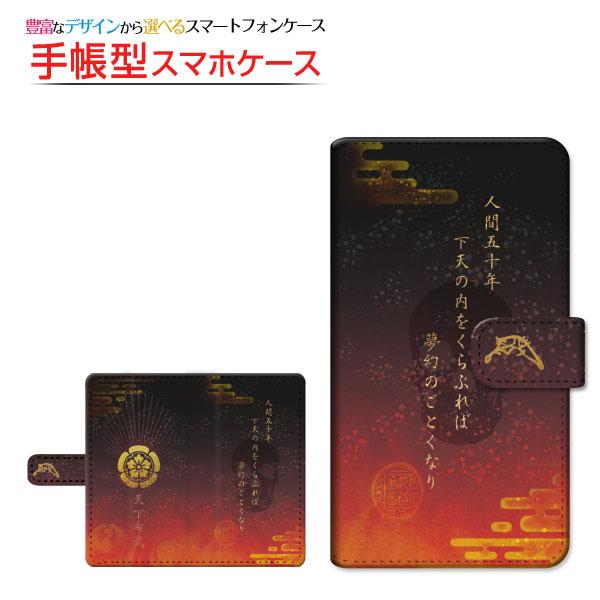 スマホケース LEITZ PHONE 1  ライツフォン ワン SoftBank 手帳型 ケース 回...