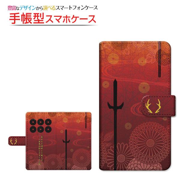 スマホケース LEITZ PHONE 1  ライツフォン ワン SoftBank 手帳型 ケース 回...