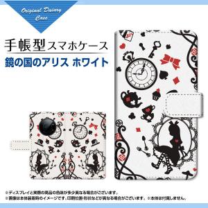 LEITZ PHONE 1 ライツフォン ワン SoftBank 手帳型 ケース カメラ穴対応 液晶保護フィルム付 鏡の国のアリス ホワイト