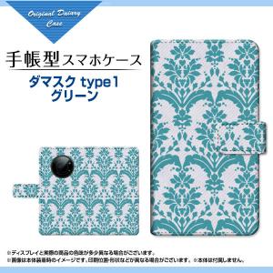 LEITZ PHONE 1 ライツフォン ワン SoftBank 手帳型 ケース カメラ穴対応 液晶保護フィルム付 ダマスク type1 グリーン
