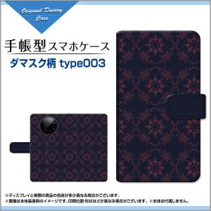 LEITZ PHONE 1 ライツフォン ワン 手帳型 ケース カメラ穴対応 液晶保護フィルム付 ダマスク柄 type003 綺麗 きれい モノトーン おしゃれ ダマスク織 金華山柄