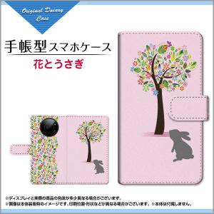LEITZ PHONE 1 ライツフォン ワン 手帳型 ケース カメラ穴対応 液晶保護フィルム付 花とうさぎ 花柄 フラワー 木 うさぎ ウサギ シルエット イラスト かわいい