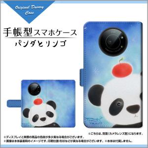 スマホケース LEITZ PHONE 1 ライツフォン ワン SoftBank 手帳型 ケース カメラ穴対応 液晶保護フィルム付 パンダとリンゴ やのともこ デザイン アニマル