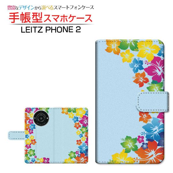 スマホケース LEITZ PHONE 2 ライツフォン ツー SoftBank 手帳型 ケース カメ...