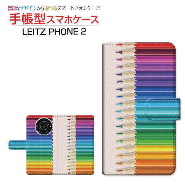 スマホケース LEITZ PHONE 2 ライツフォン ツー SoftBank 手帳型 ケース カメ...