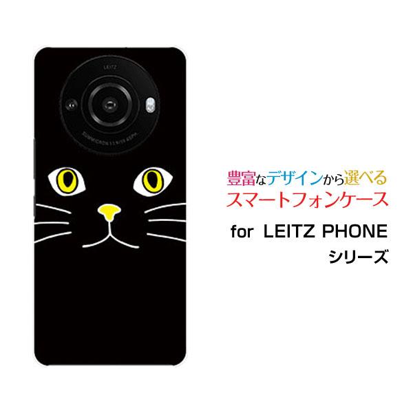 スマホケース LEITZ PHONE 3 ライツフォン スリー ハードケース/TPUソフトケース キ...
