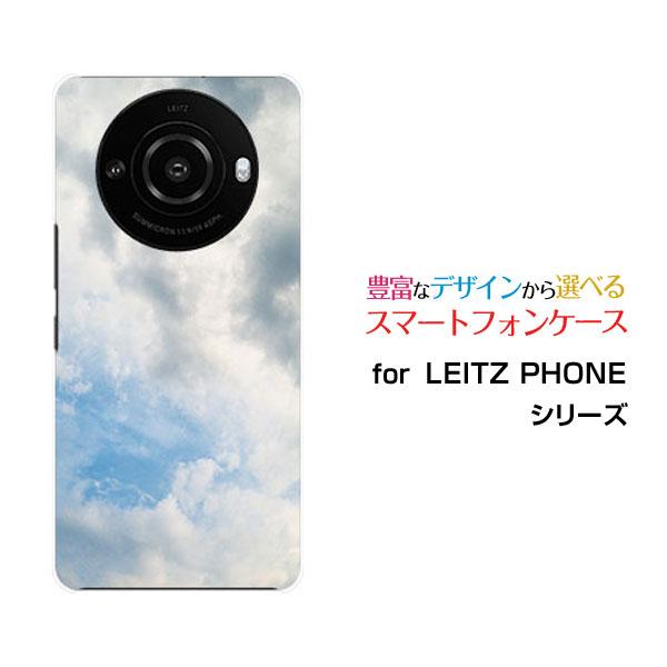 スマホケース LEITZ PHONE 3 ライツフォン スリー ハードケース/TPUソフトケース s...