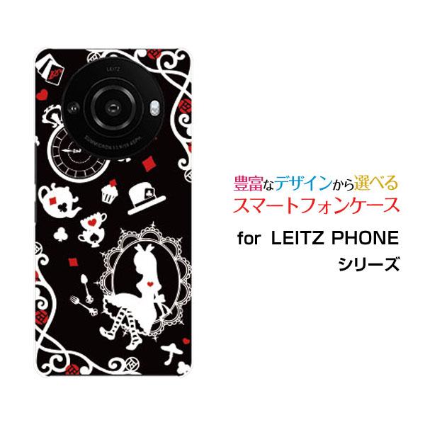 スマホケース LEITZ PHONE 3 ライツフォン スリー ハードケース/TPUソフトケース 鏡...
