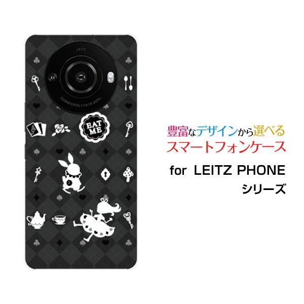 スマホケース LEITZ PHONE 3 ライツフォン スリー ハードケース/TPUソフトケース チ...