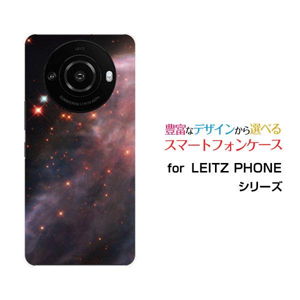 スマホケース LEITZ PHONE 3 ライツフォン スリー ハードケース/TPUソフトケース 宇...