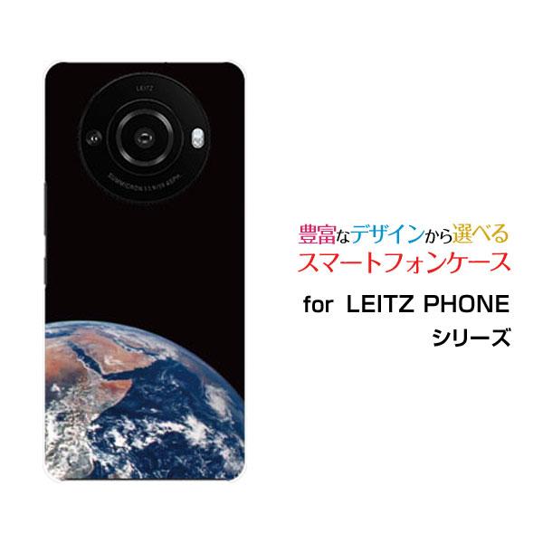 スマホケース LEITZ PHONE 3 ライツフォン スリー ハードケース/TPUソフトケース 宇...