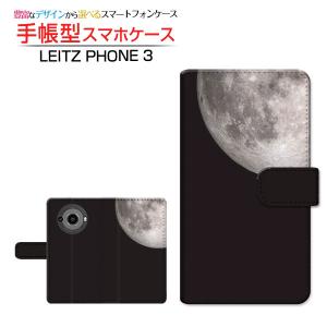 ライカ（Leica） カメラ穴対応 手帳型 LEITZ PHONE 2 ケース ライツ