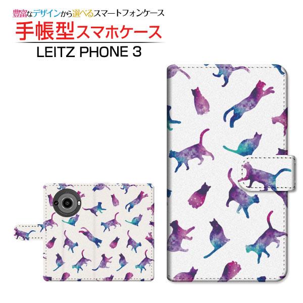 スマホケース LEITZ PHONE 3 ライツフォン スリー SoftBank 手帳型 ケース カ...