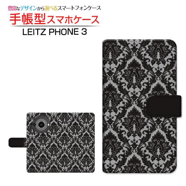 スマホケース LEITZ PHONE 3 SoftBank 手帳型 ケース カメラ穴対応 ダマスク柄...