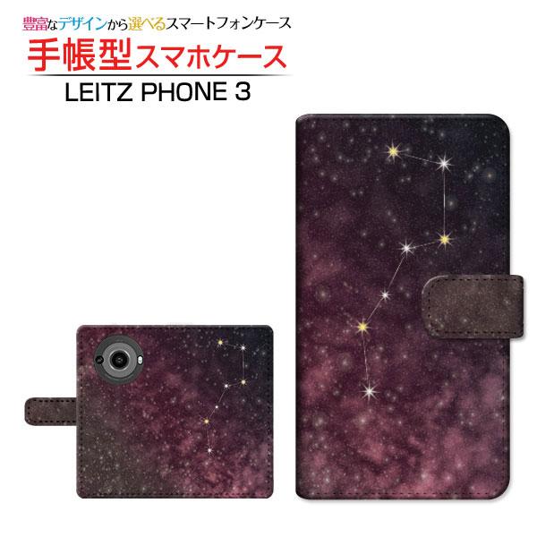 スマホケース LEITZ PHONE 3 SoftBank 手帳型 カメラ穴対応 北斗七星ピンク 星...