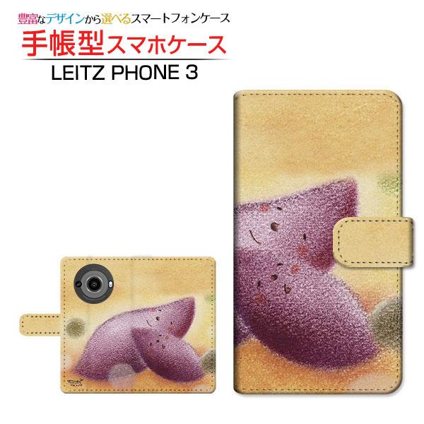 スマホケース LEITZ PHONE 3 ライツフォン スリー SoftBank 手帳型 ケース カ...